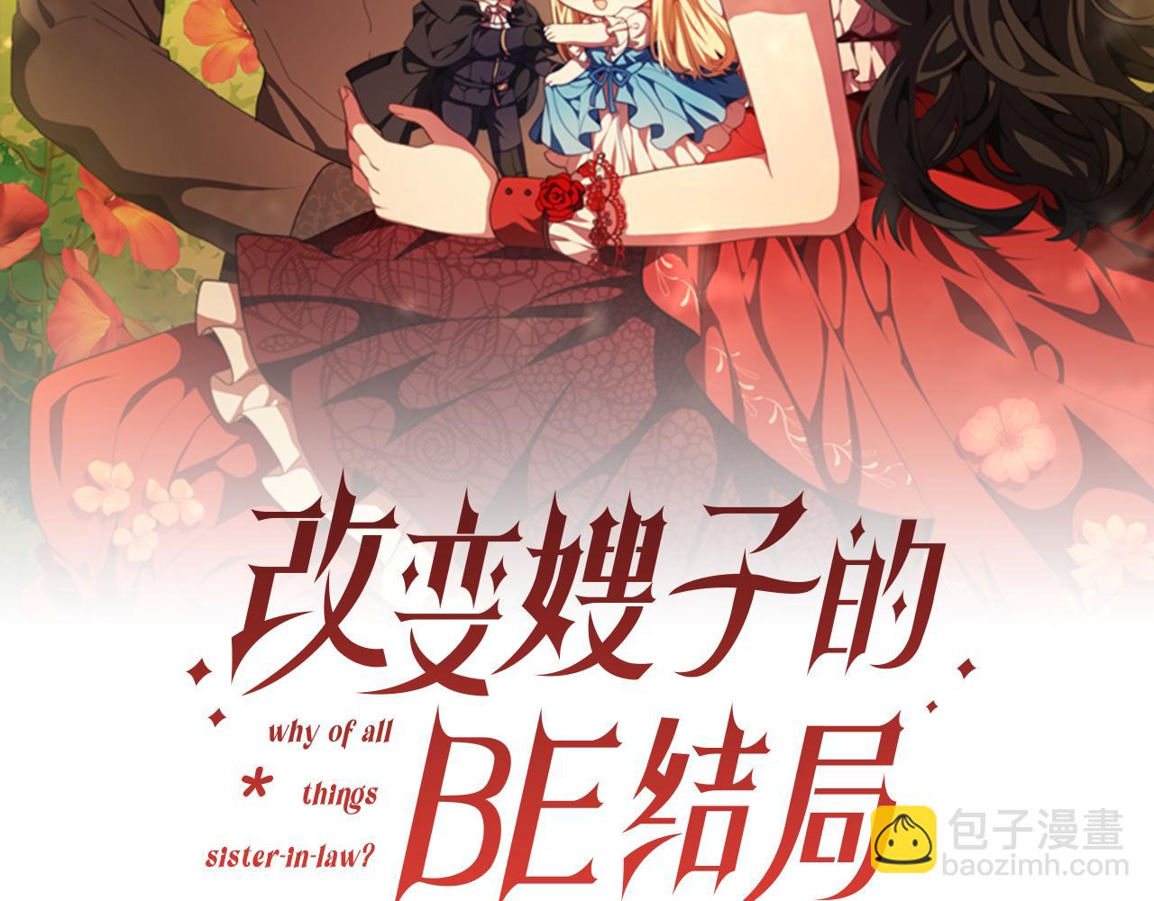 第53话 嫂子真正的亲人(1/5)-第53话