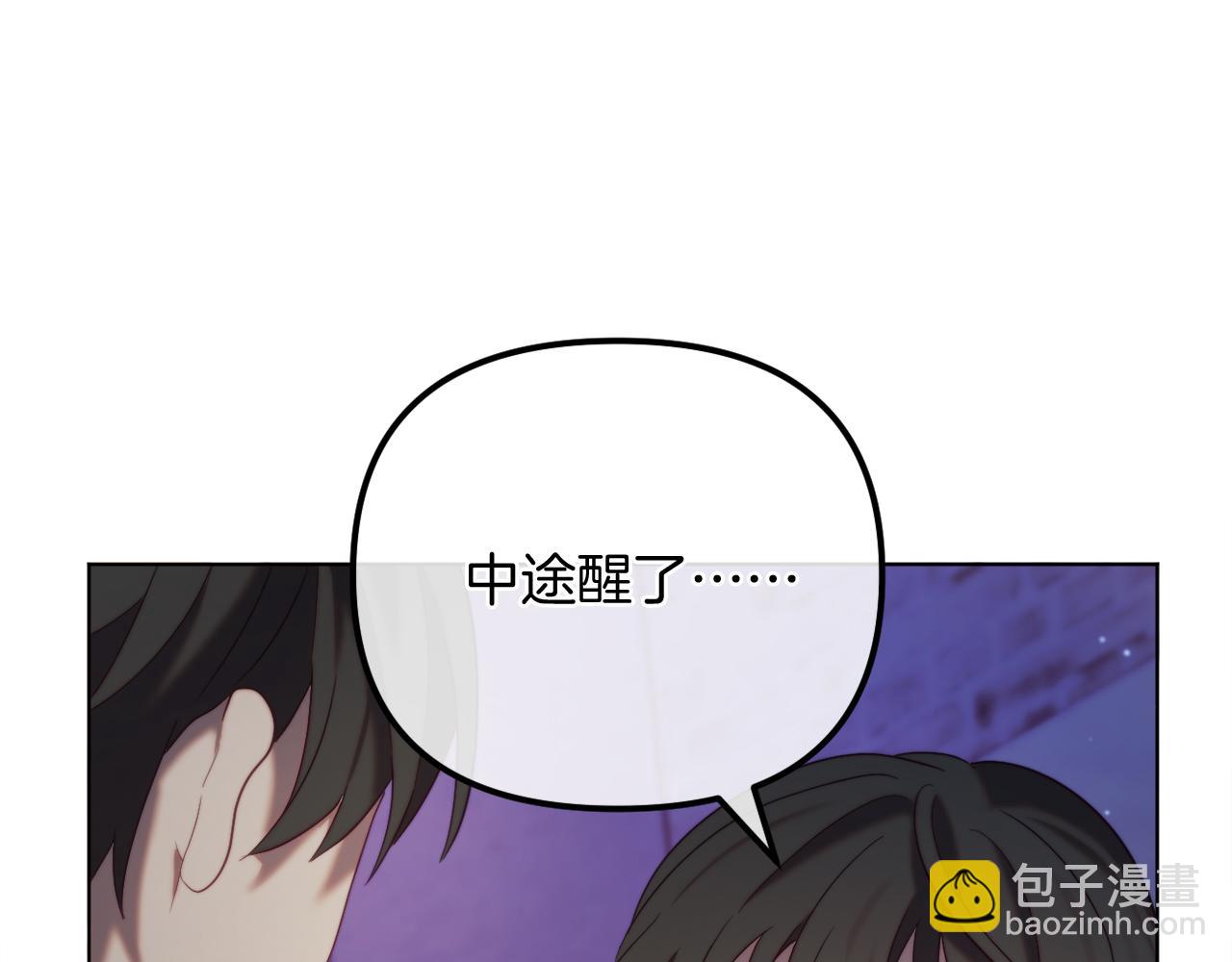 第55话 专属的安慰方式(1/5)-第55话