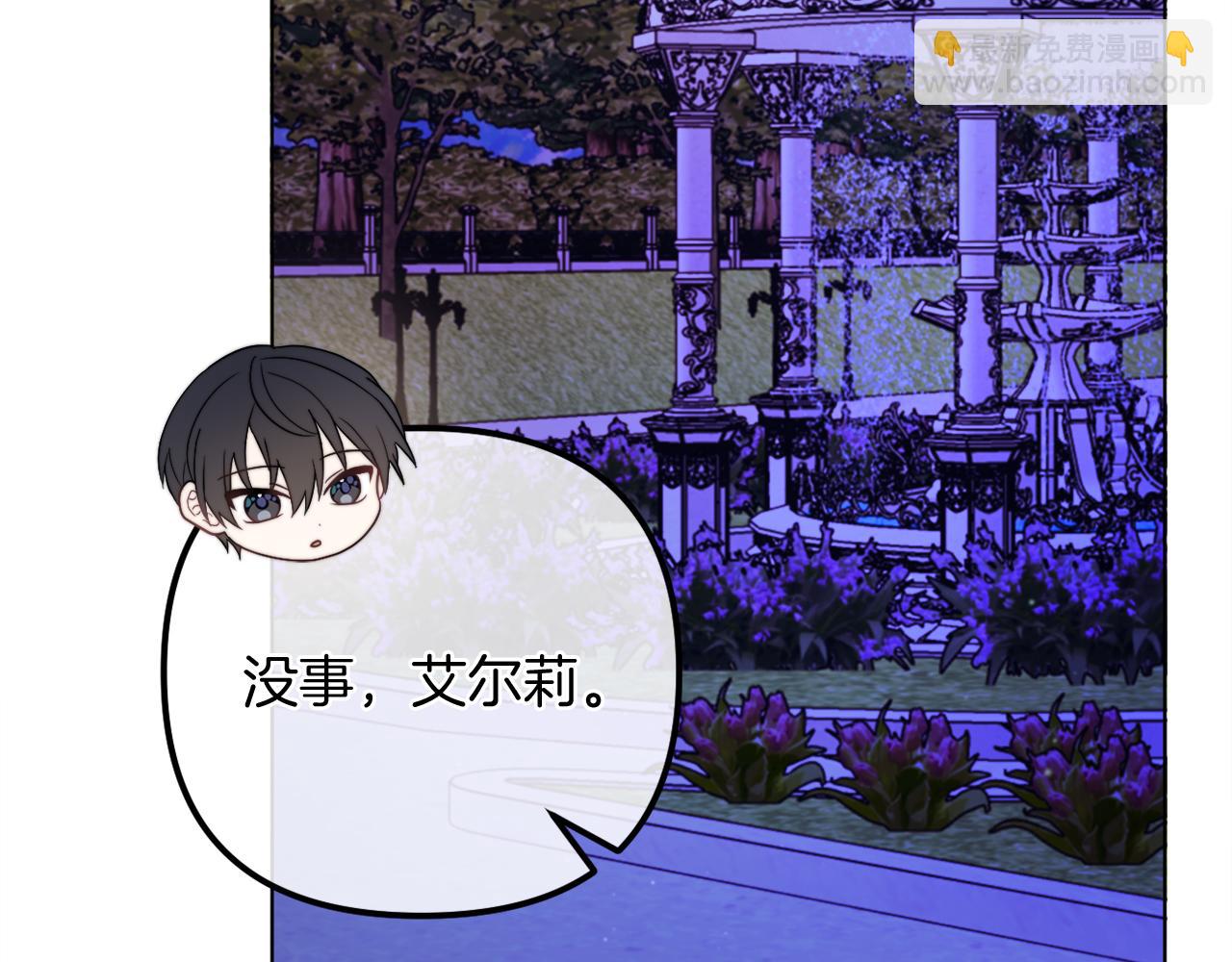 第55话 专属的安慰方式(1/5)-第55话