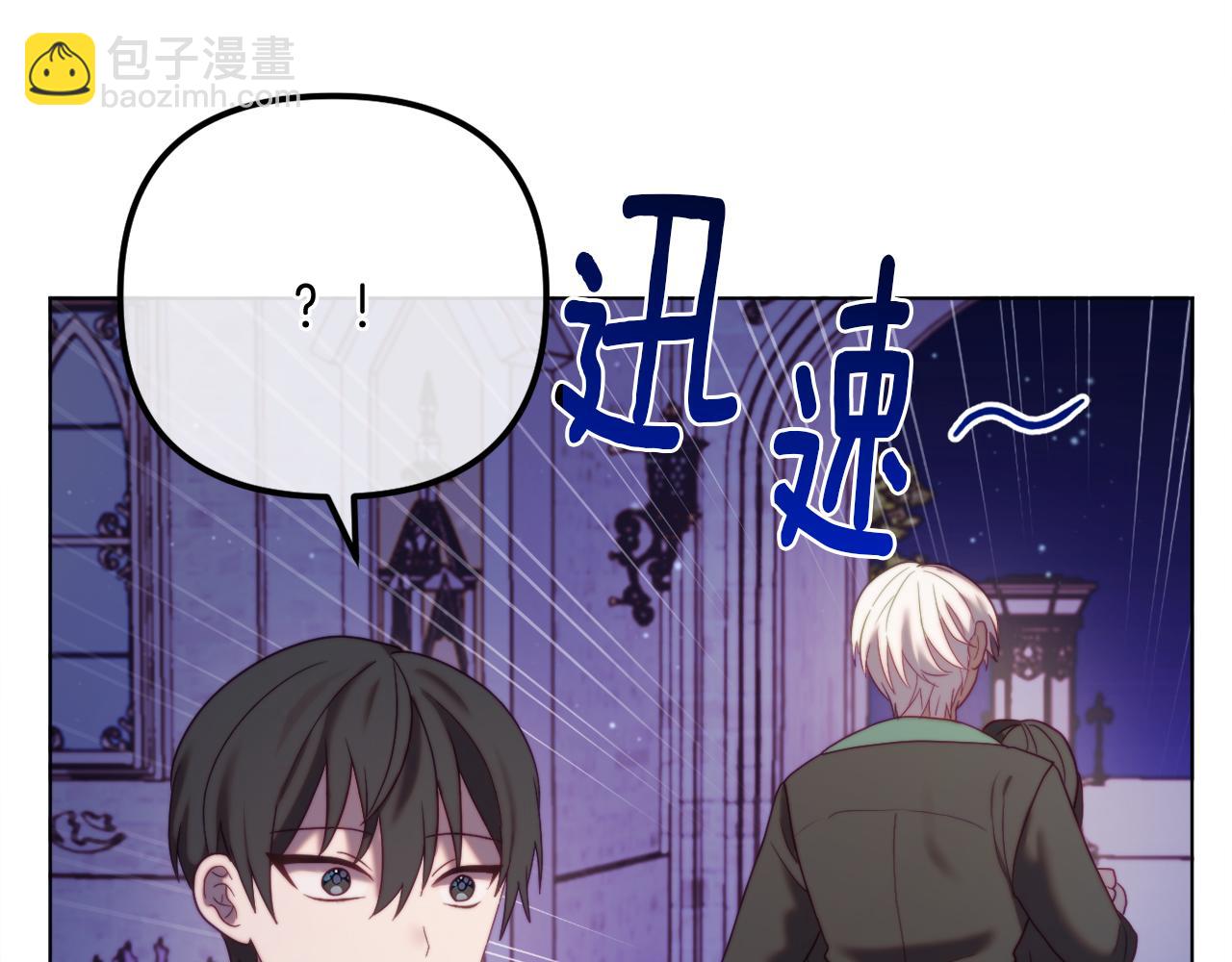 第55话 专属的安慰方式(1/5)-第55话