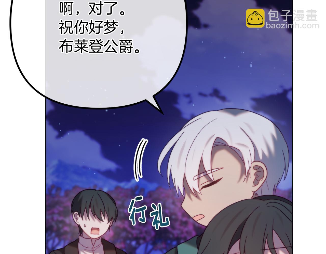 第55话 专属的安慰方式(1/5)-第55话