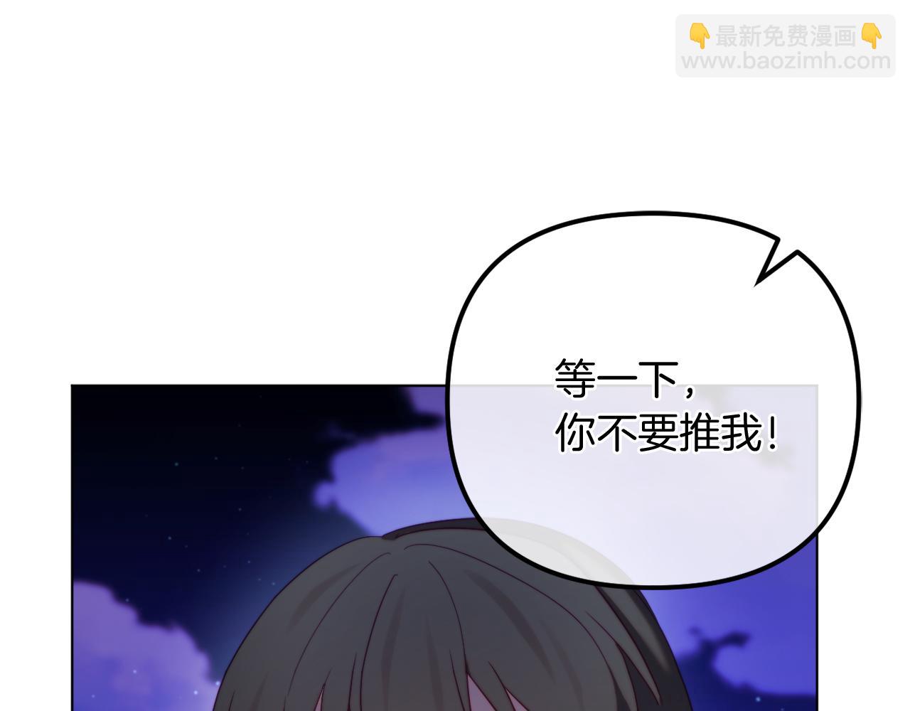 第55话 专属的安慰方式(1/5)-第55话