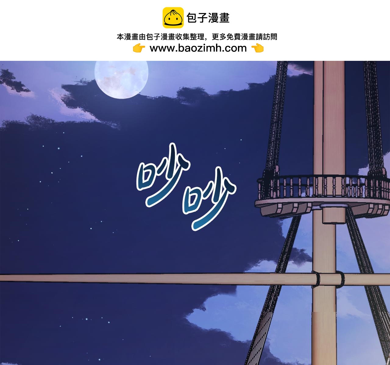 第57话 为约会掷千金(1/6)-第57话