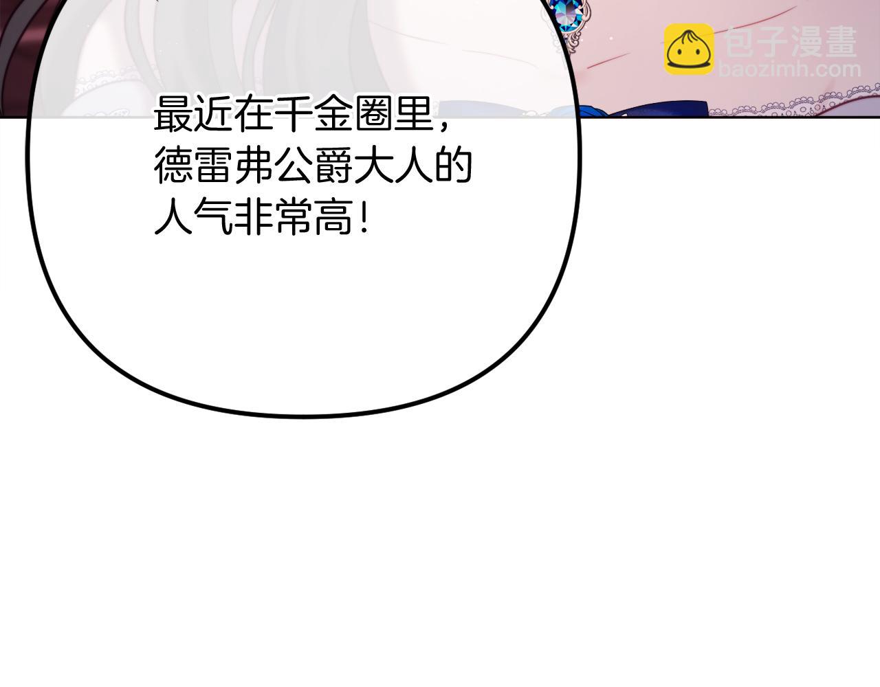 第57话 为约会掷千金(1/6)-第57话