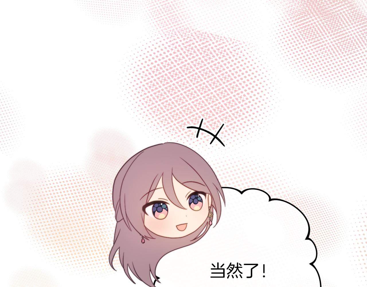 第57话 为约会掷千金(1/6)-第57话