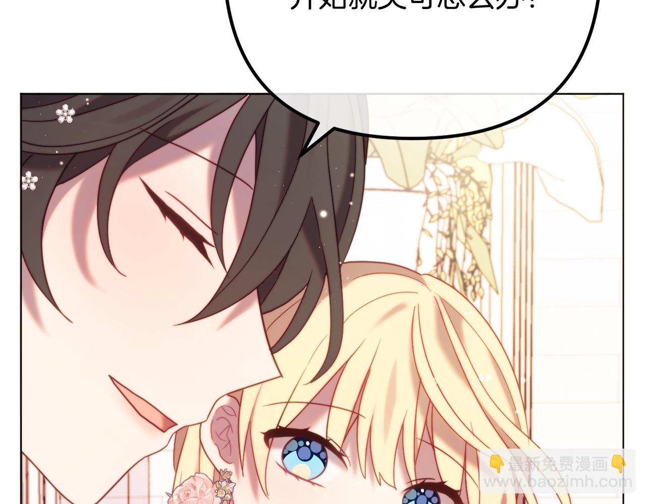 第59话 幸福婚礼(1/6)-第59话