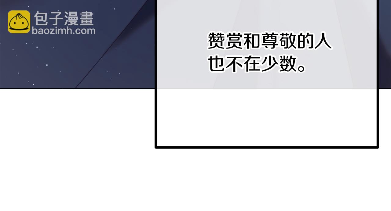 改变嫂子的BE结局 - 第59话 幸福婚礼(5/6) - 5