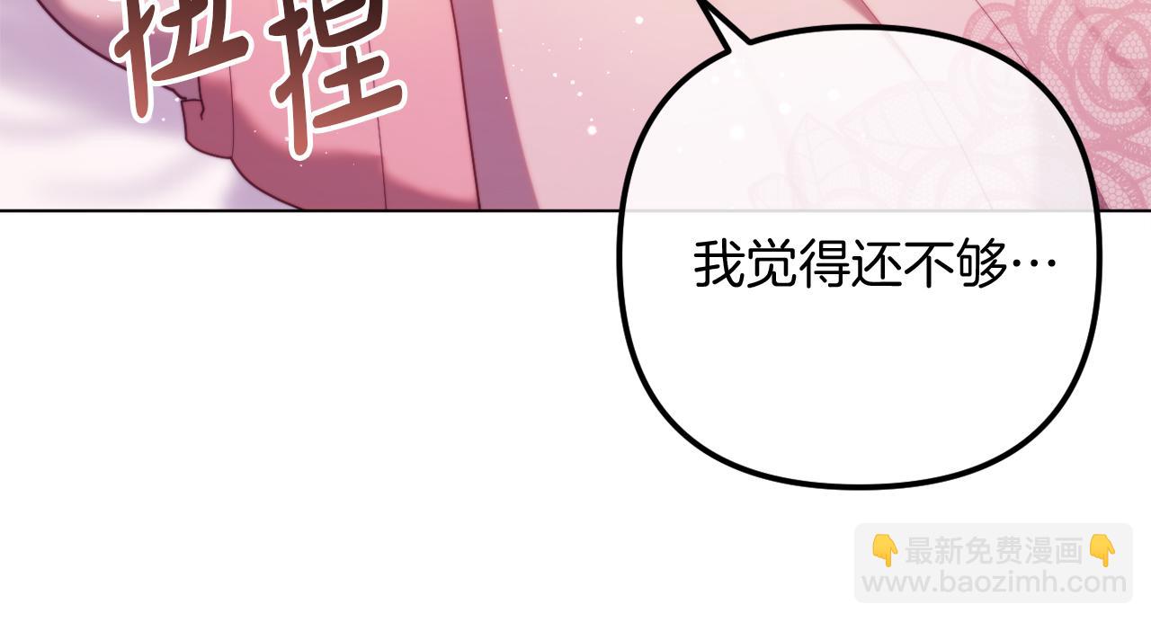 第59话 幸福婚礼(1/6)-第59话