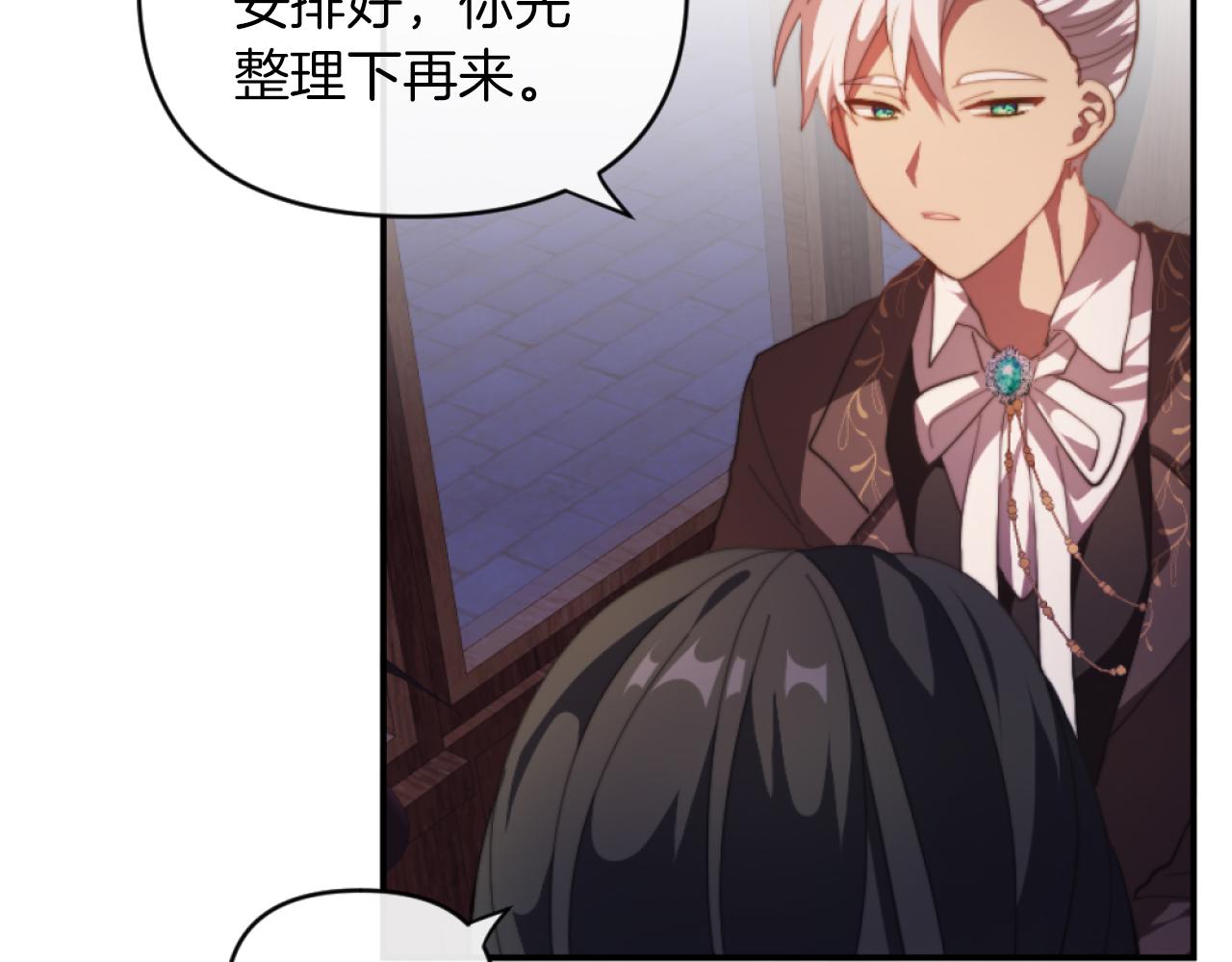 第9话 互相厌恶(1/4)-第9话