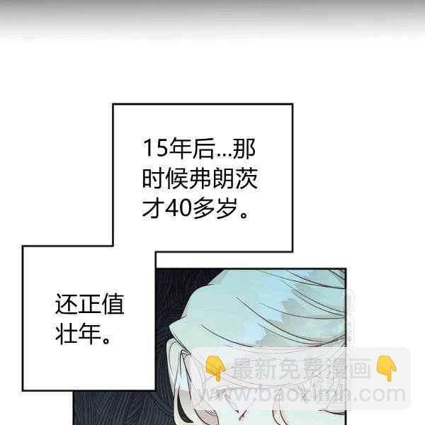 改變尤迪特的結局 - 第35話(1/3) - 7