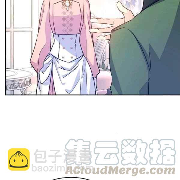 改變尤迪特的結局 - 第35話(1/3) - 5