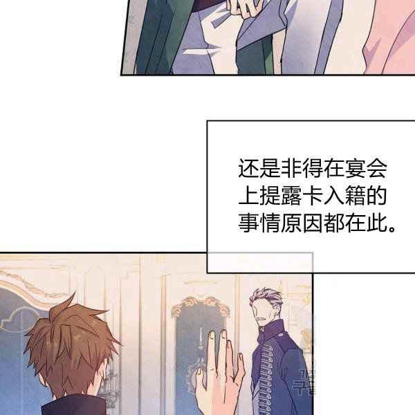 改變尤迪特的結局 - 第35話(1/3) - 4