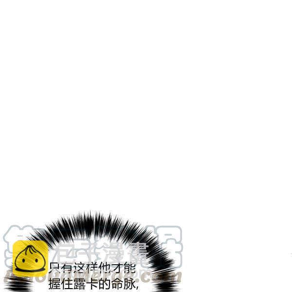 改變尤迪特的結局 - 第35話(1/3) - 1