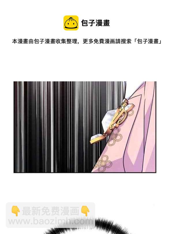 改變尤迪特的結局 - 第35話(1/3) - 6