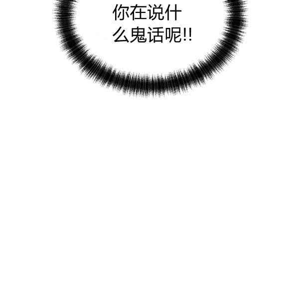 改變尤迪特的結局 - 第35話(1/3) - 7