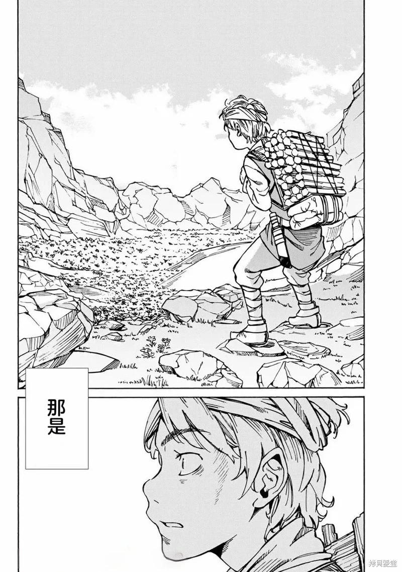 改變者 - 第21話機翻 - 1