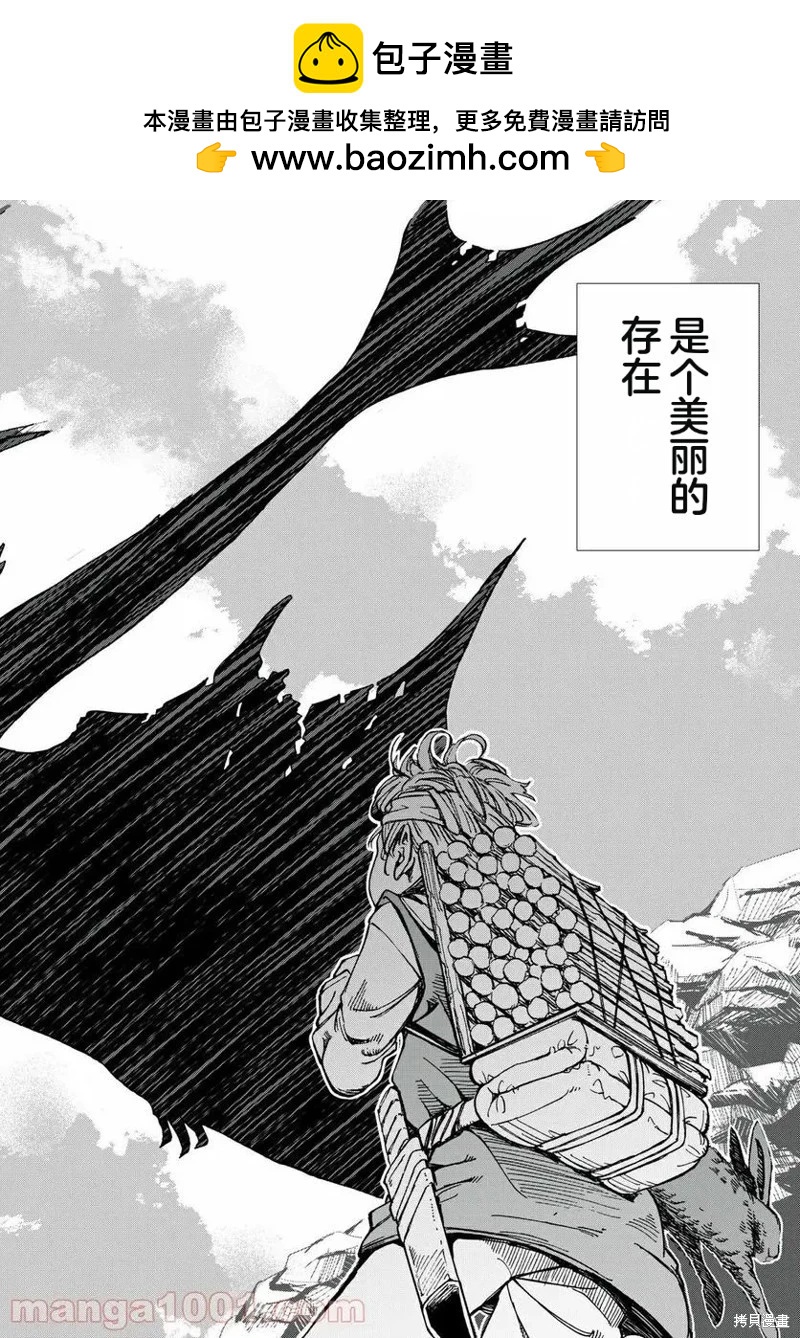 改變者 - 第21話機翻 - 2