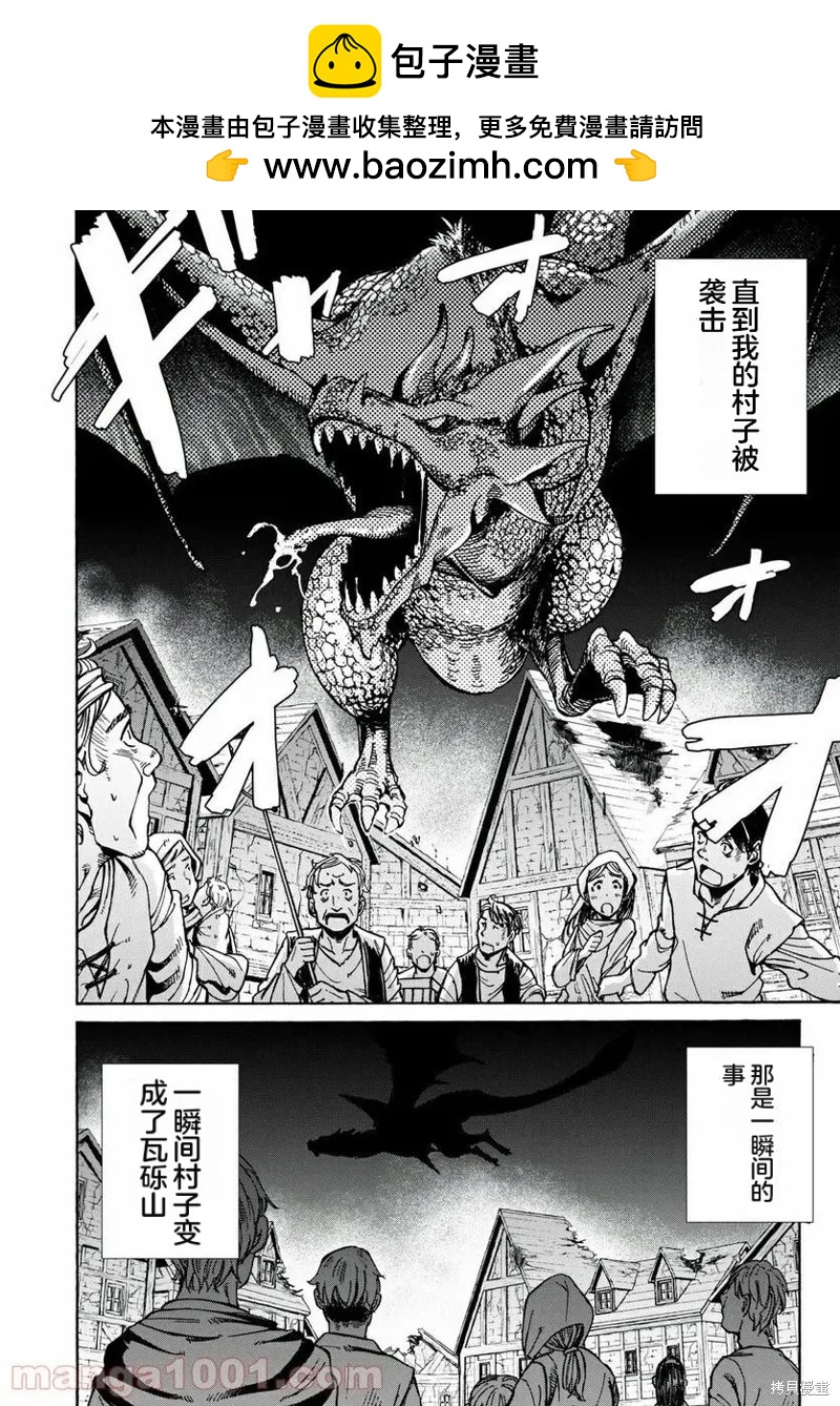 改變者 - 第21話機翻 - 2