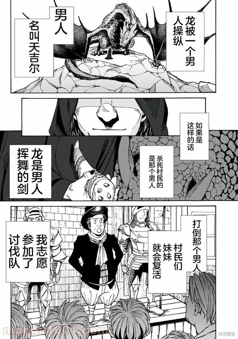 改變者 - 第21話機翻 - 1