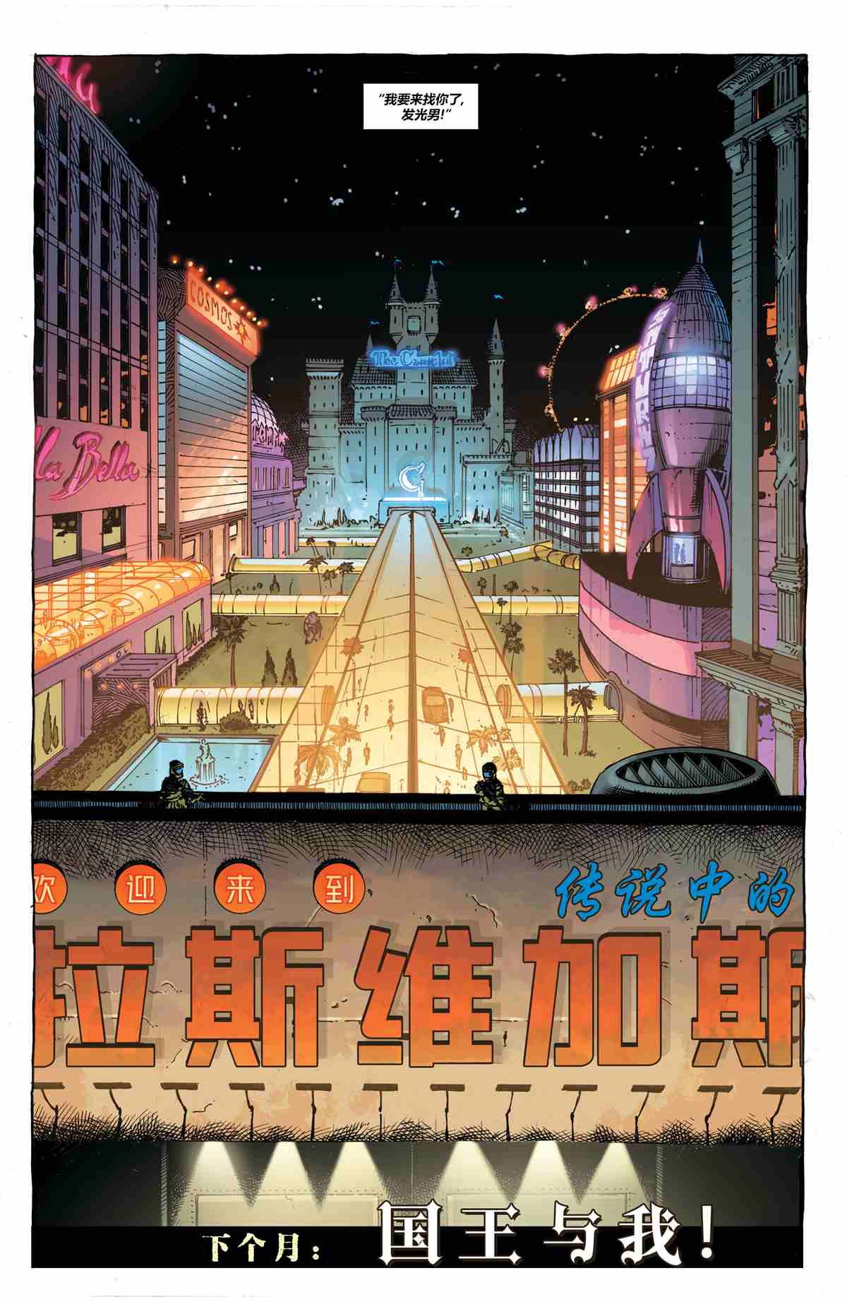 盖革 - 第1话 - 4