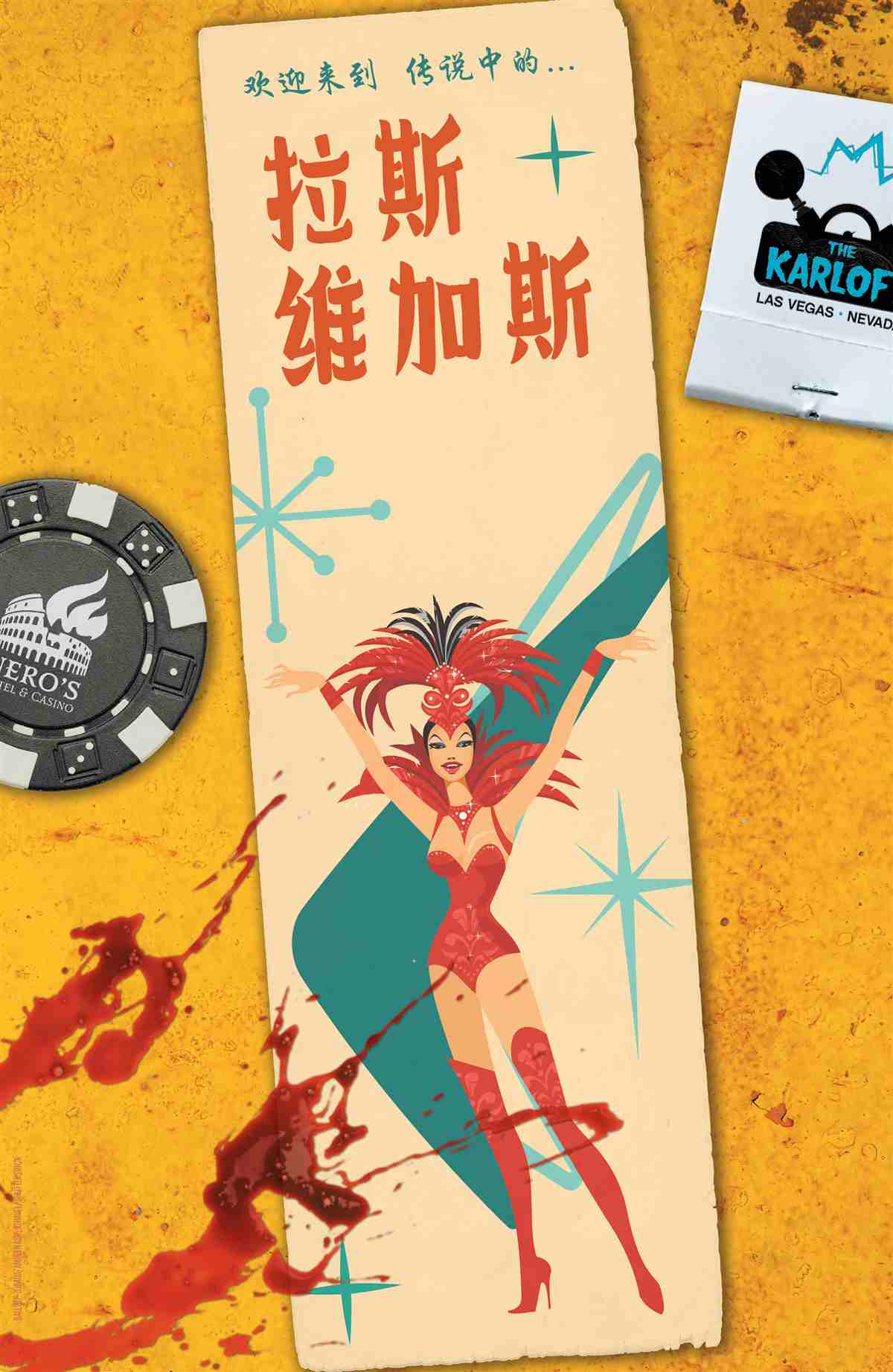 盖革 - 第1话 - 5
