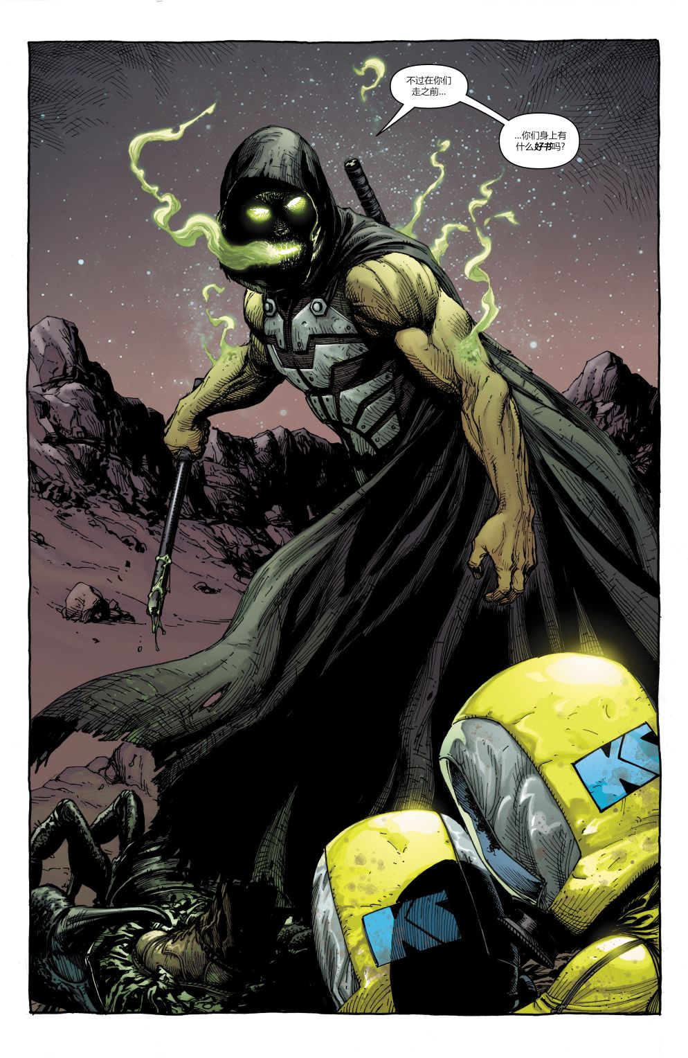 盖革 - 第02卷 - 4