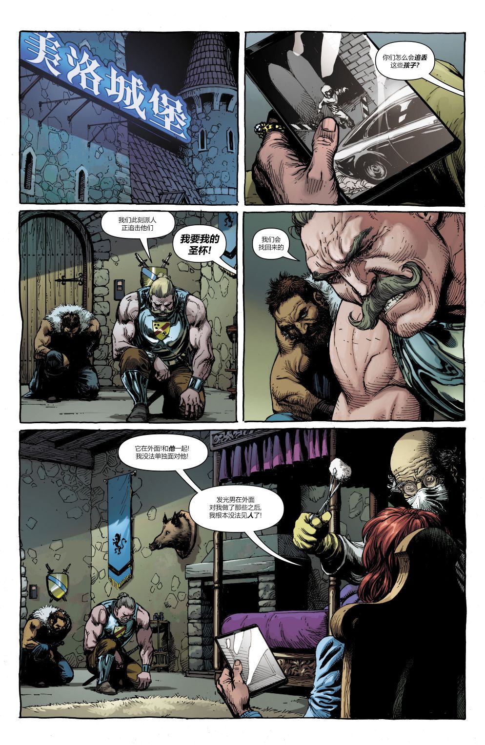 盖革 - 第02卷 - 5