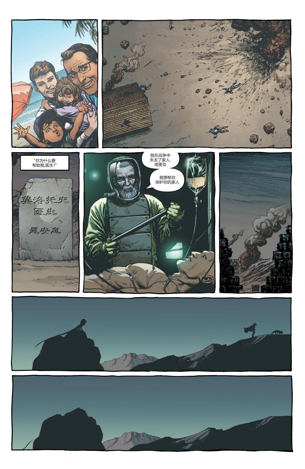 盖革 - 第04卷 - 3