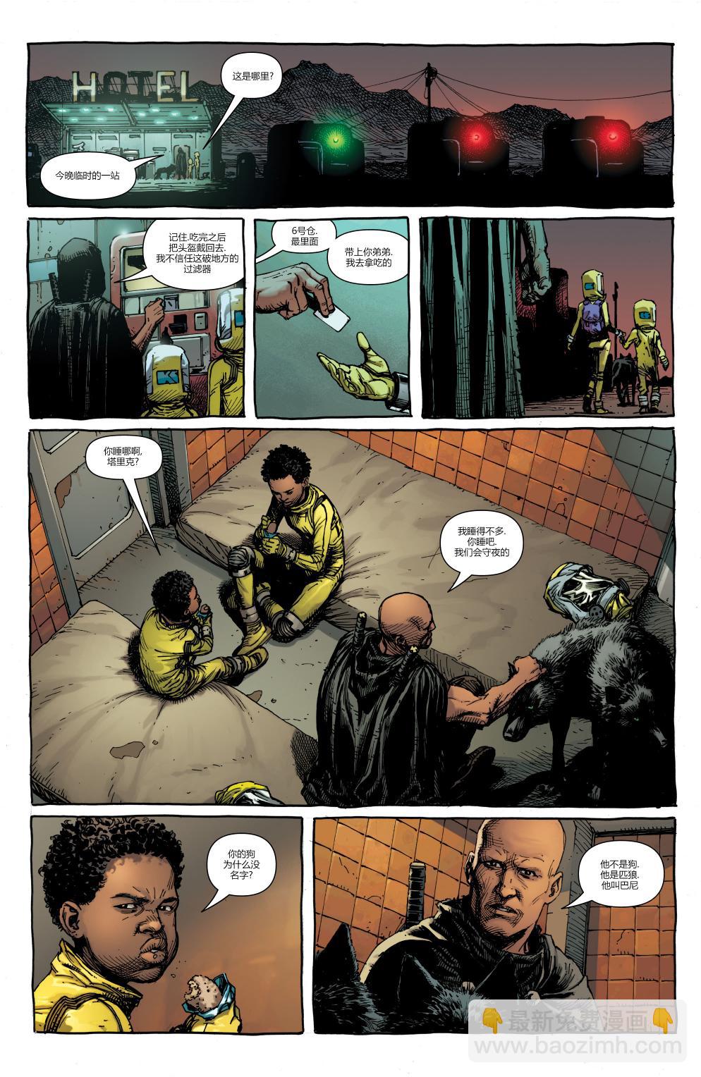 盖革 - 第04卷 - 4