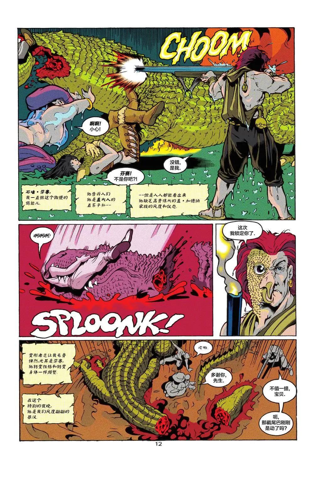 蓋·加德納 - 年刊2 - 6
