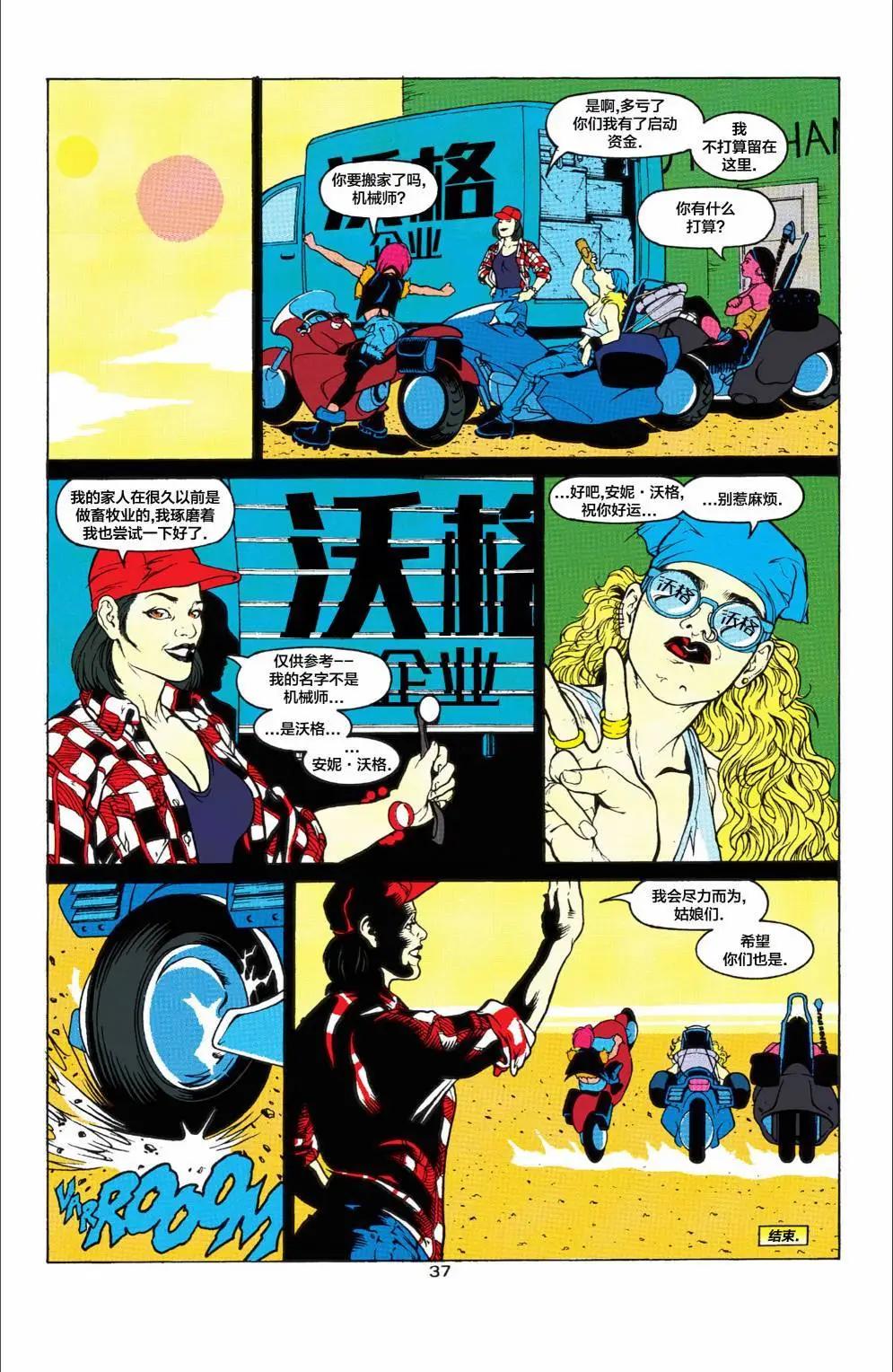 蓋·加德納 - 年刊2 - 1