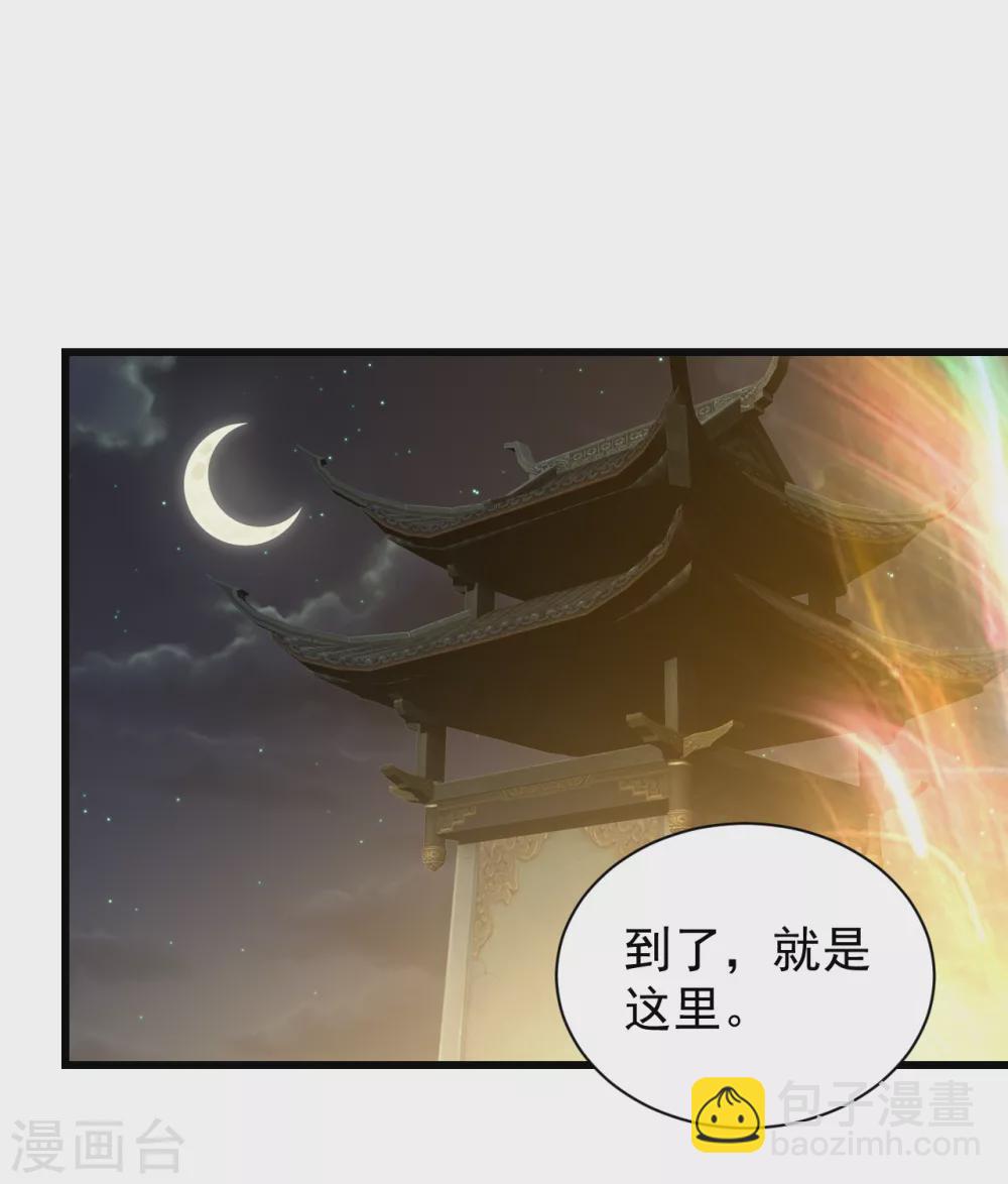 蓋世帝尊 - 第156話 出發,星辰殿堂！ - 5