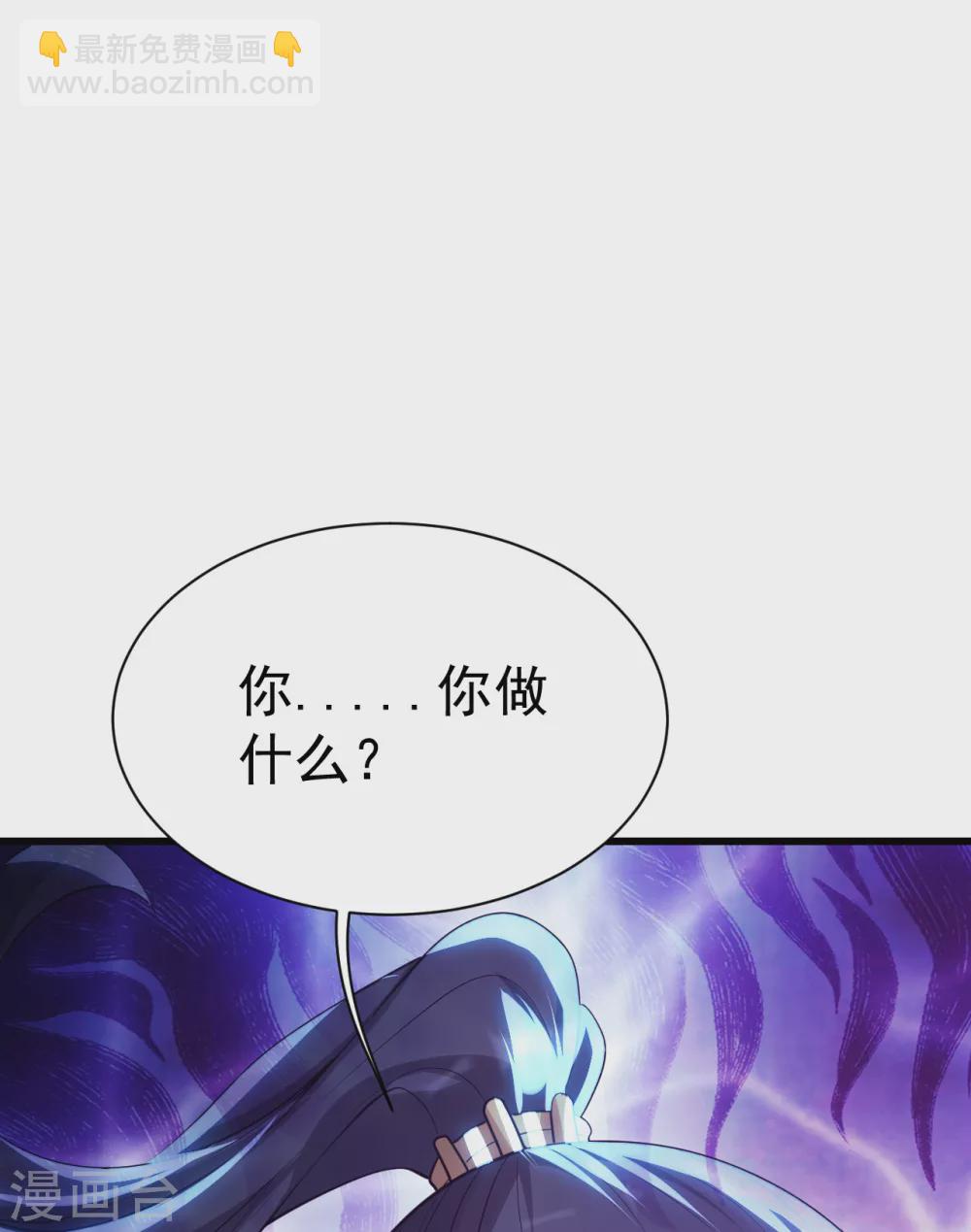 蓋世帝尊 - 第176話 團滅！ - 2