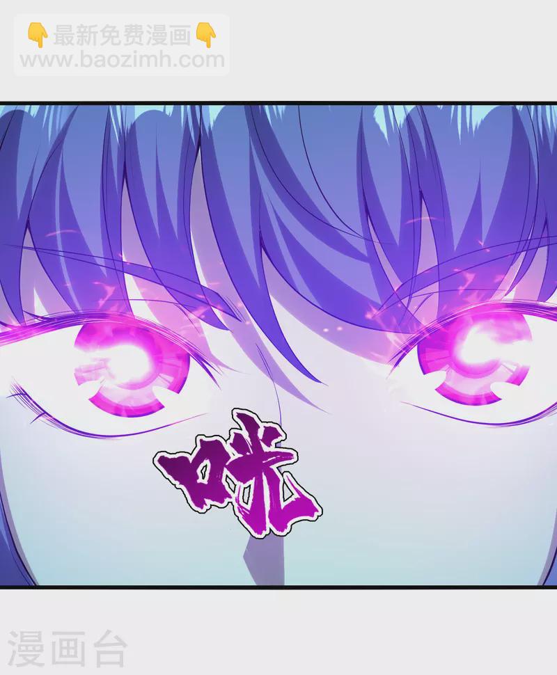蓋世帝尊 - 第207話 玄陰之氣 - 7