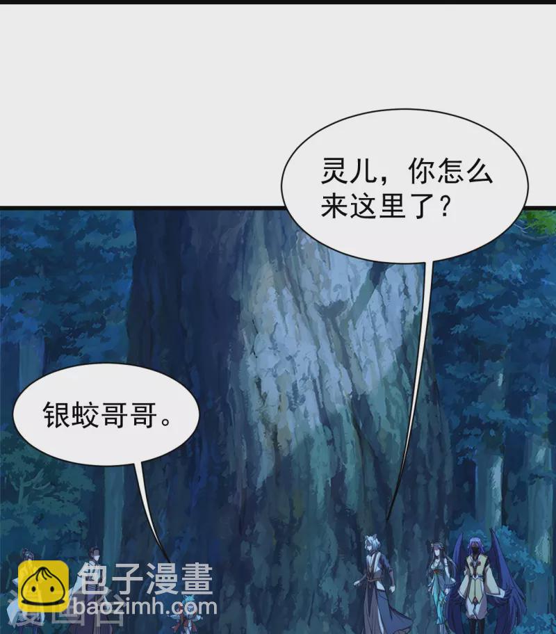 盖世帝尊 - 第246话 是爱？是恨？ - 5