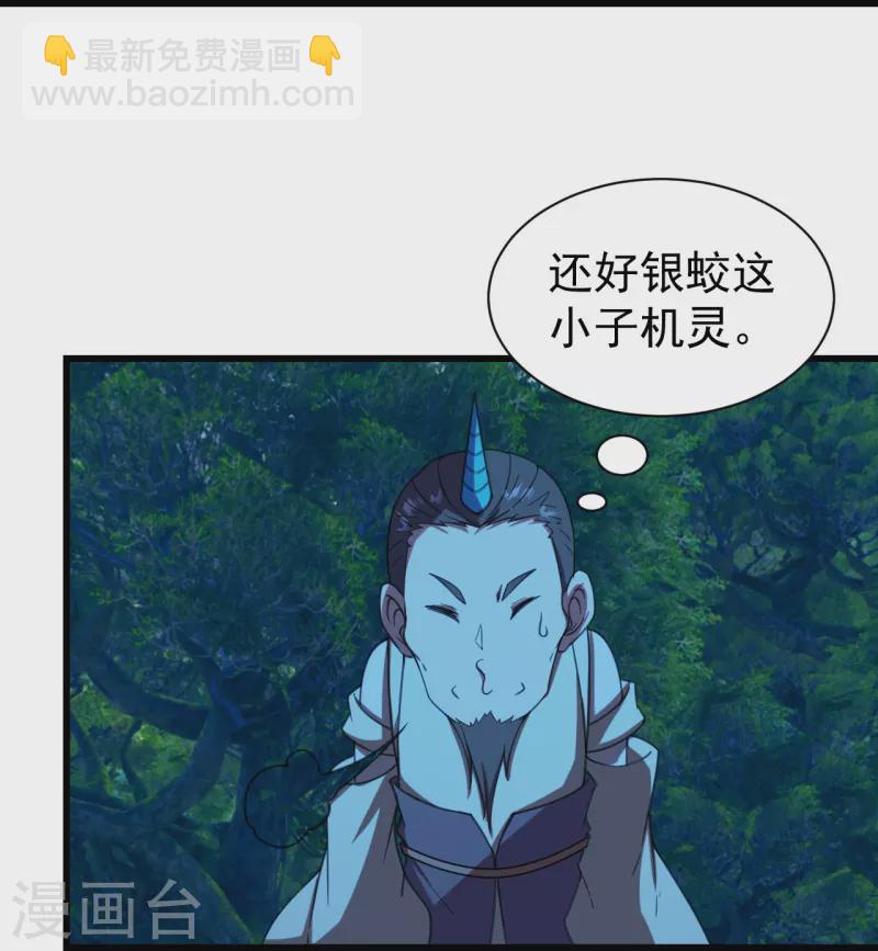 盖世帝尊 - 第246话 是爱？是恨？ - 3