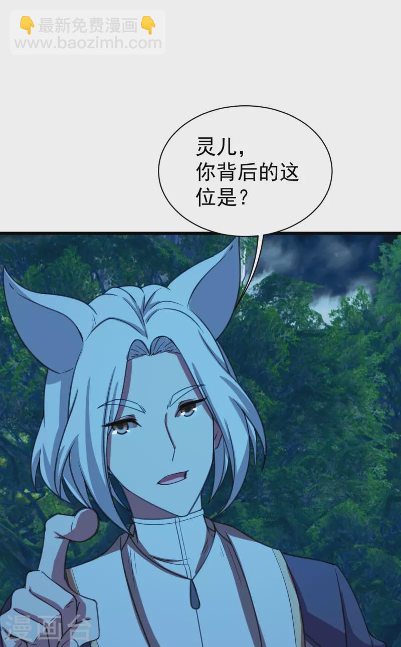 蓋世帝尊 - 第246話 是愛？是恨？ - 1