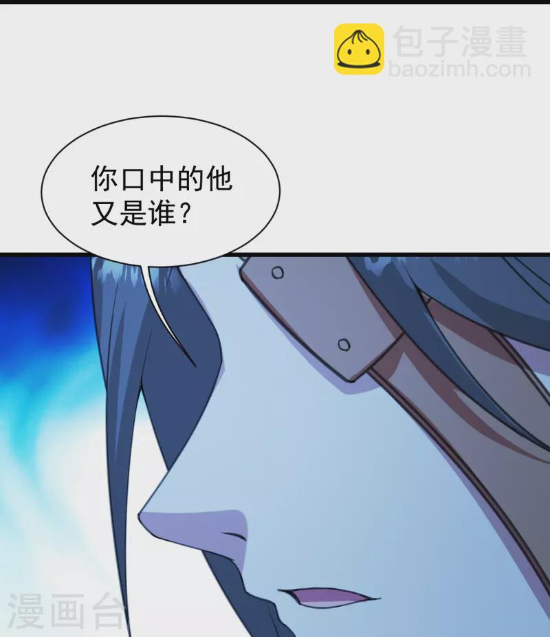 蓋世帝尊 - 第246話 是愛？是恨？ - 6