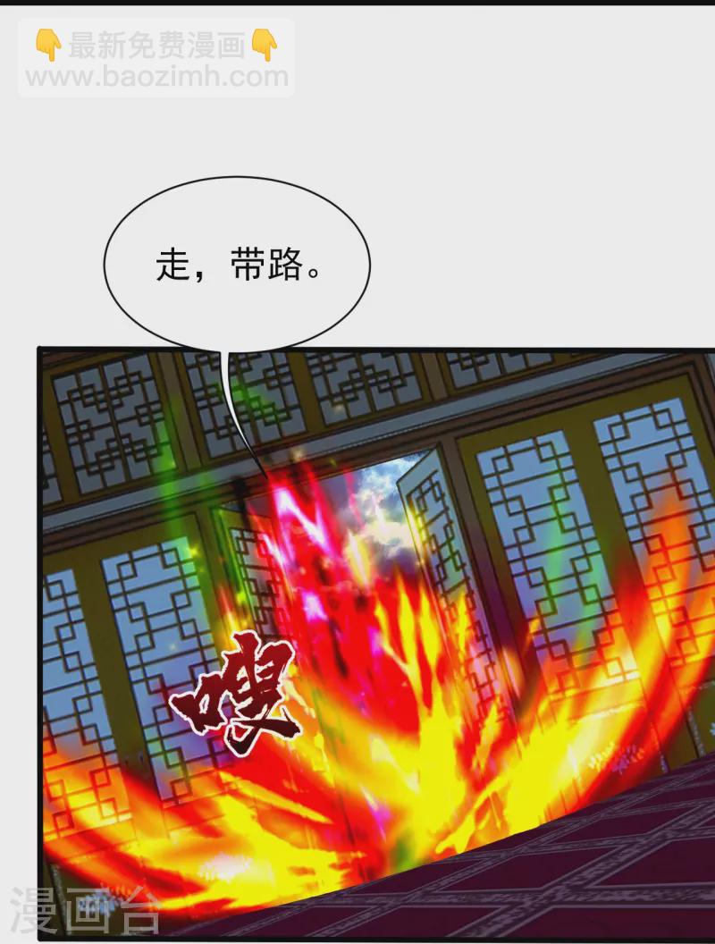 蓋世帝尊 - 第256話 置死地而後生！ - 6