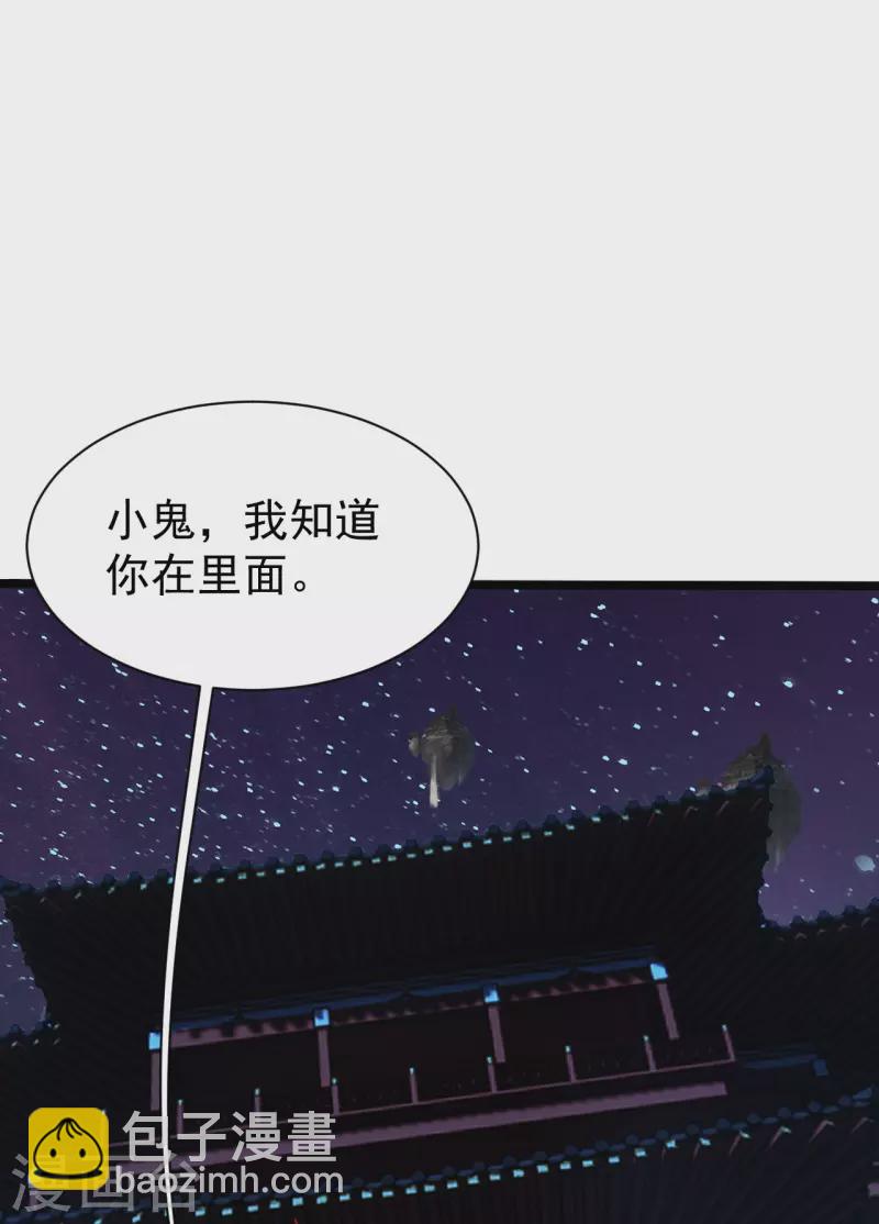 蓋世帝尊 - 第258話 以命換命！ - 4