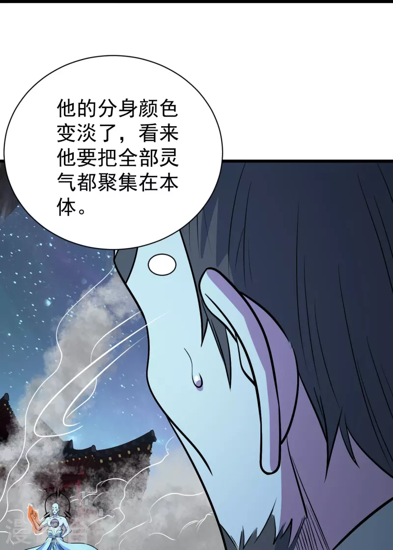 第260话 趁火打劫！15