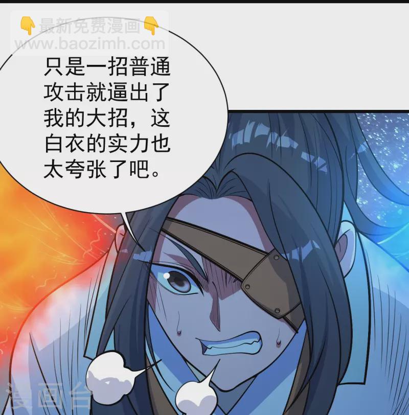 蓋世帝尊 - 第260話 趁火打劫！ - 2