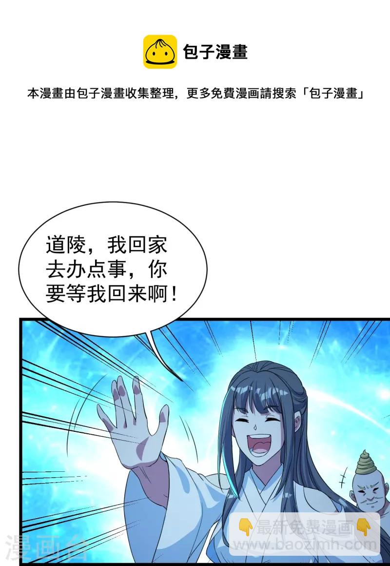 第268话 找回自己16