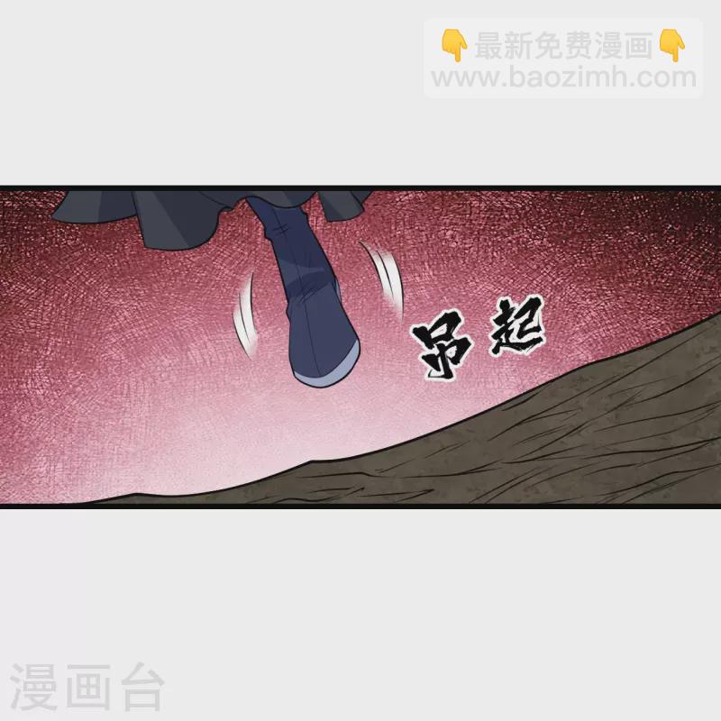 蓋世帝尊 - 第272話 敢殺武殿的人？ - 1