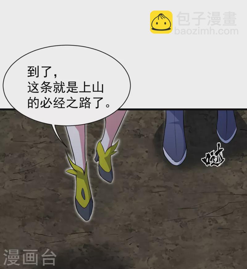 蓋世帝尊 - 第274話 地元果！ - 5