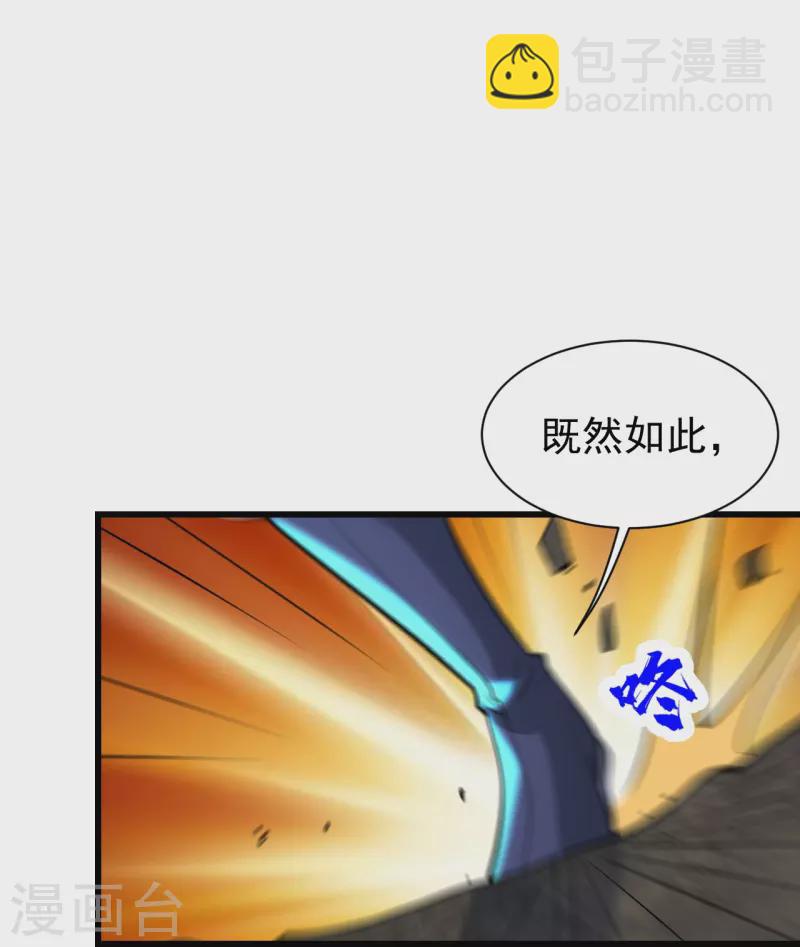 蓋世帝尊 - 第276話 戲子！ - 5