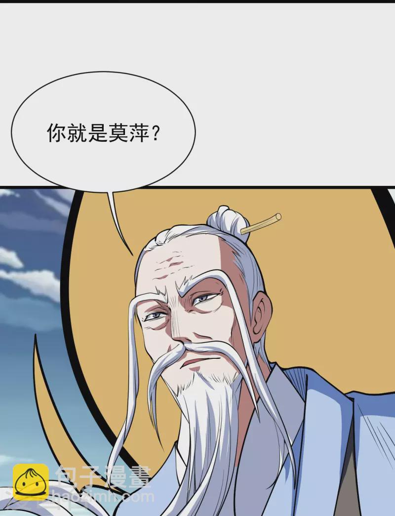 蓋世帝尊 - 第284話 欺人太甚! - 1