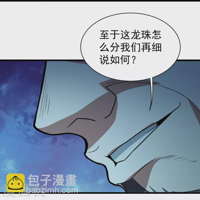 蓋世帝尊 - 第290話 聯手誰？ - 4