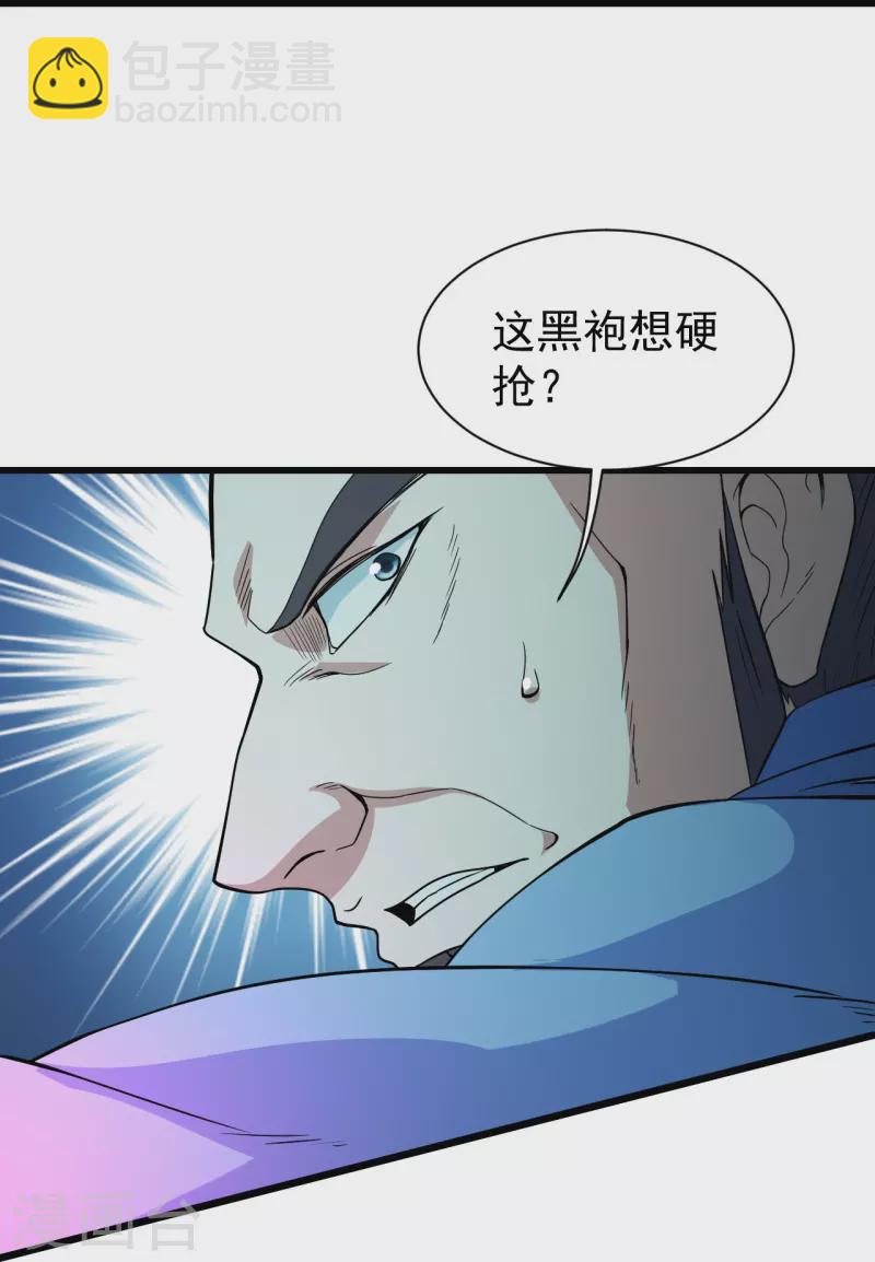 蓋世帝尊 - 第292話 囊中之物 - 2