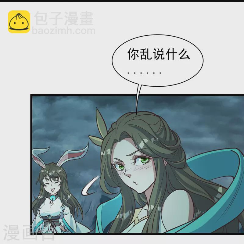 蓋世帝尊 - 第294話 大亂鬥！ - 2